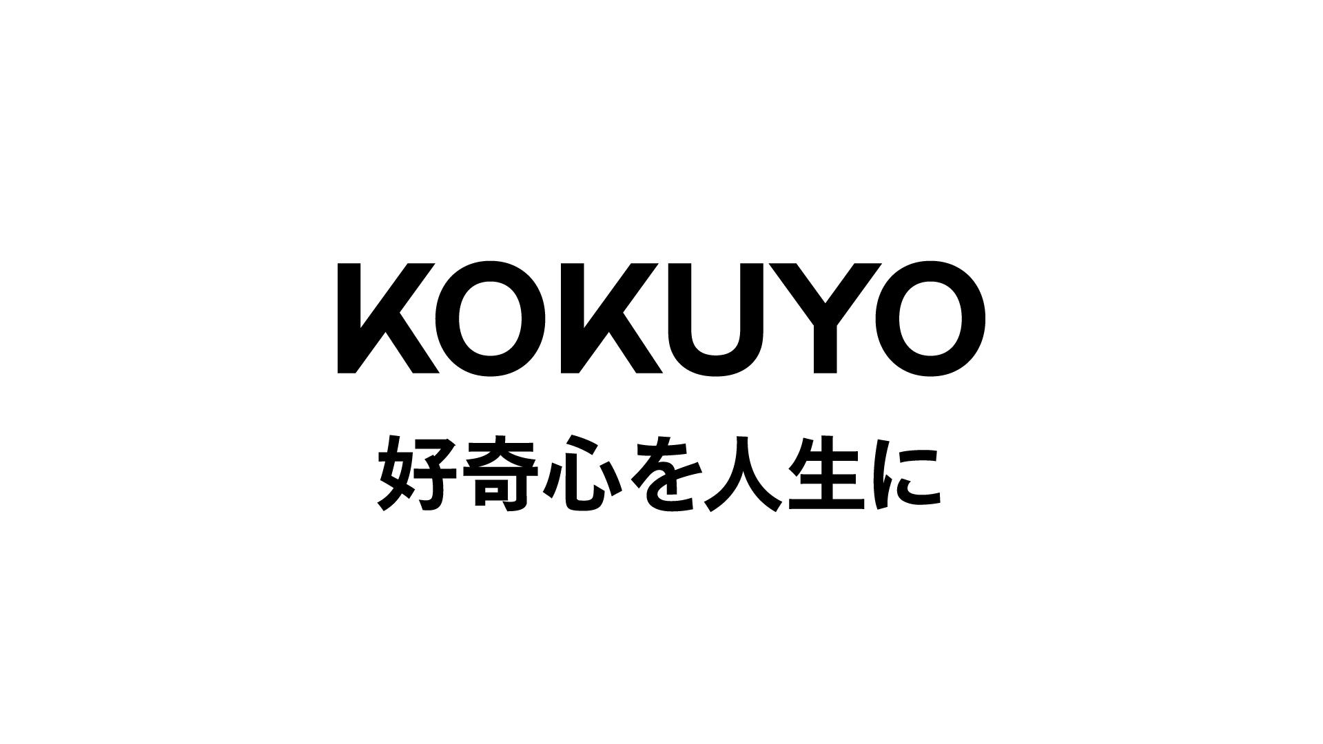 コクヨ株式会社